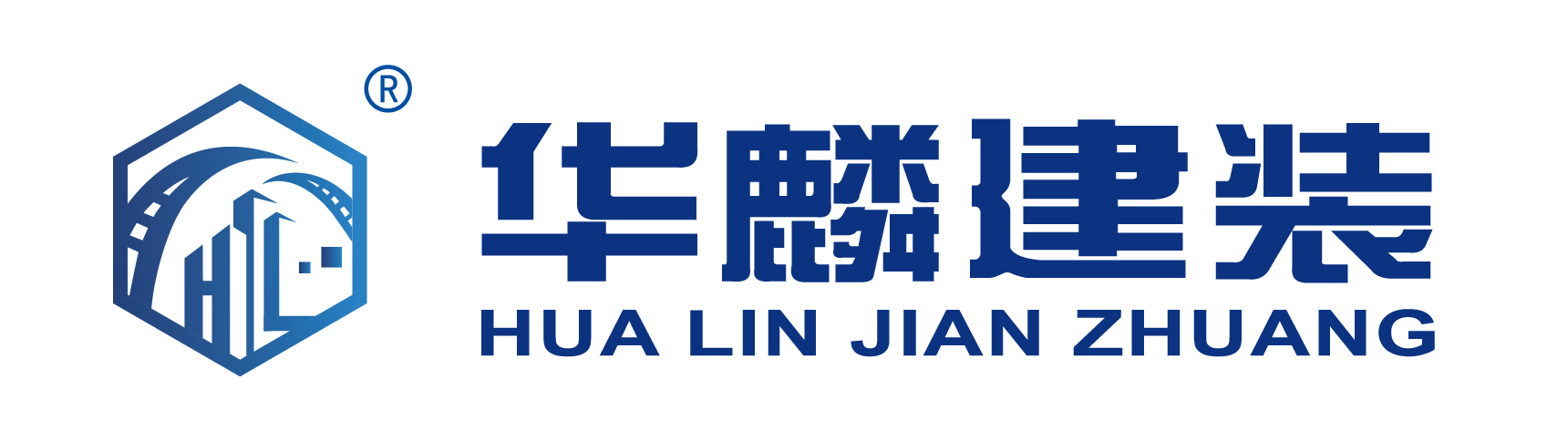 山東華麟建筑裝飾有限公司